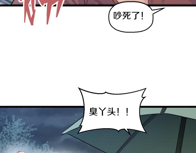 第65话 “兄弟”相认66