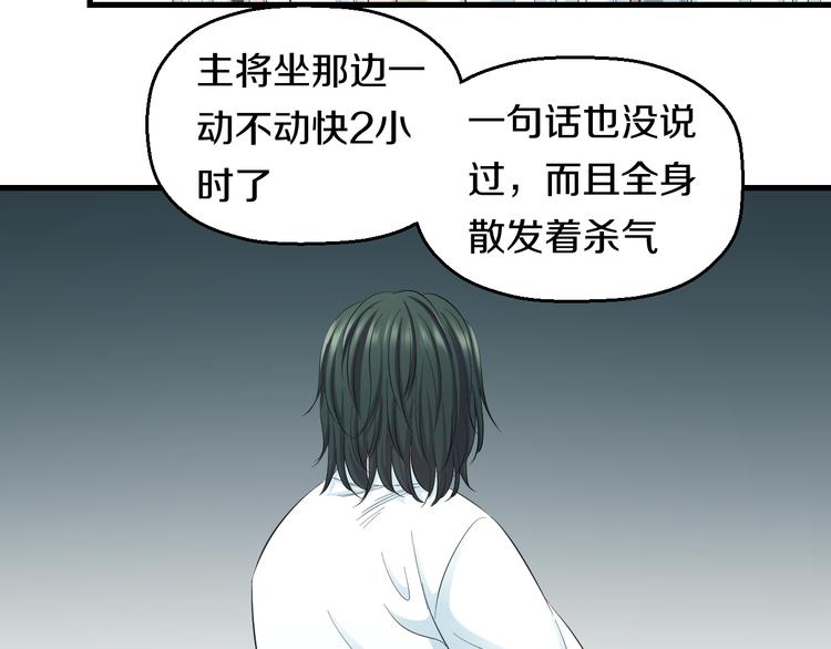 第54话 大师兄，你揍凯！61