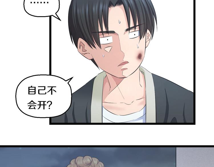 第65话 “兄弟”相认54