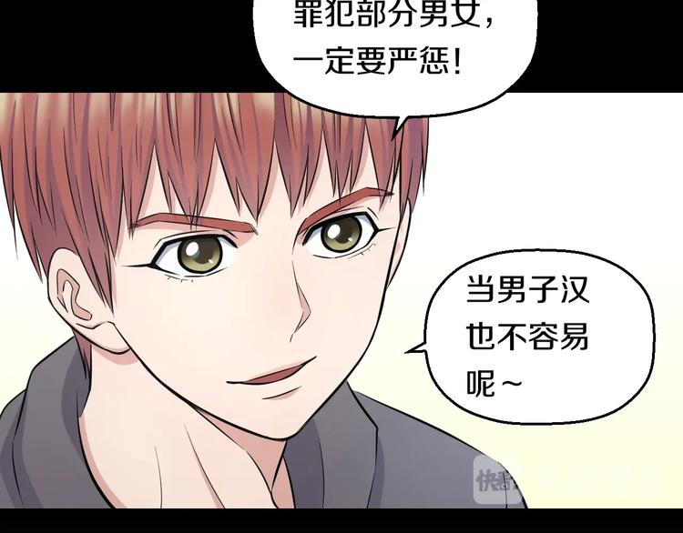 第39话 不能被抓到！69