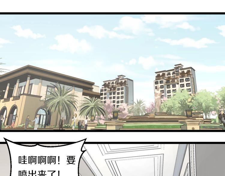 第3话 春天来得太快！105