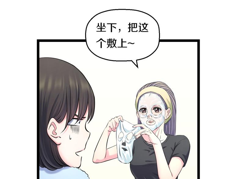 第50话 爱的深渊？8