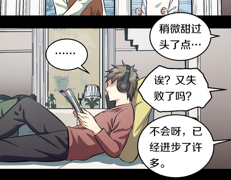第14话 暴走！战斗值飙升！89