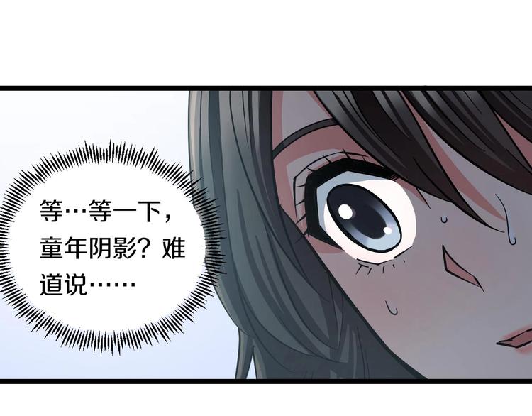 第15话 疑惑19
