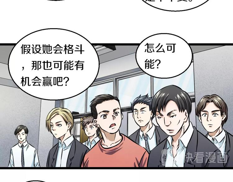 第10话 桃子爆发！126