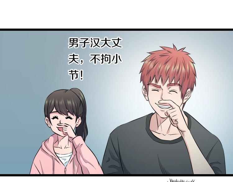 第47话 蹂躏桃子！61