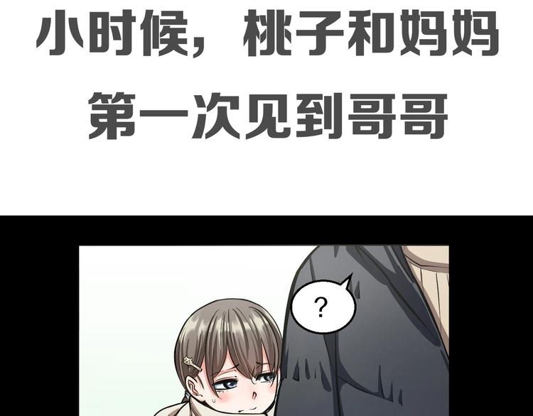 第11话 哥，我不去精神病院！153