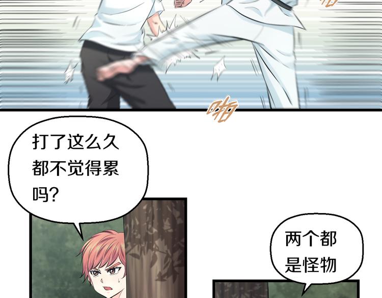 第58话 大师兄的实力6