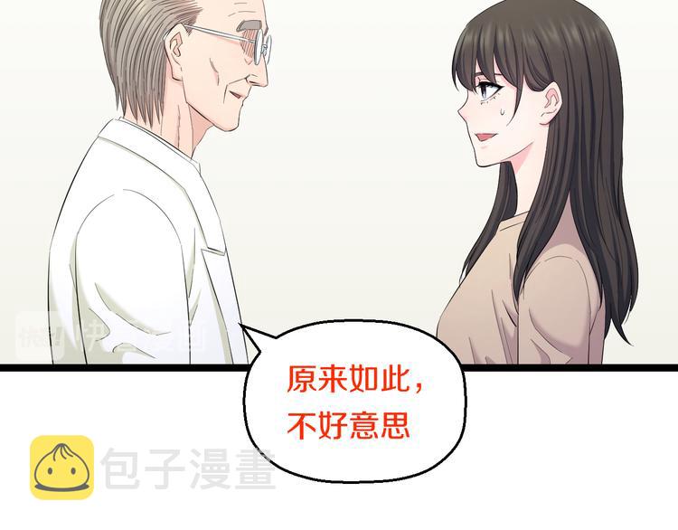 第72话 内心动摇86