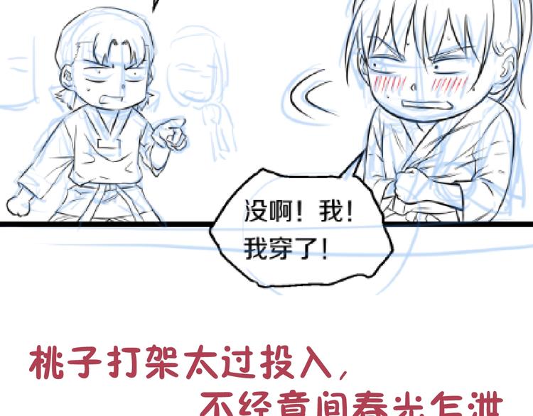 第37话 桃子被人欺负？100