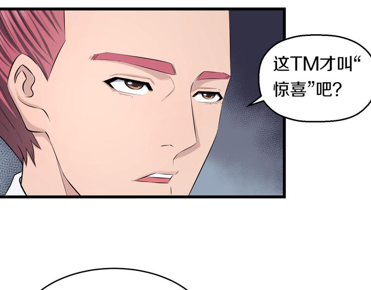 第84话 惊喜是什么119