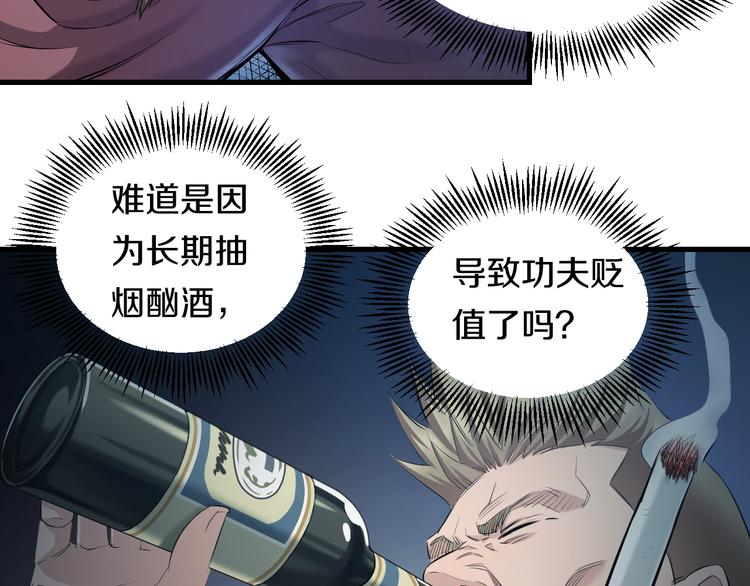 第52话 我打的不是你67