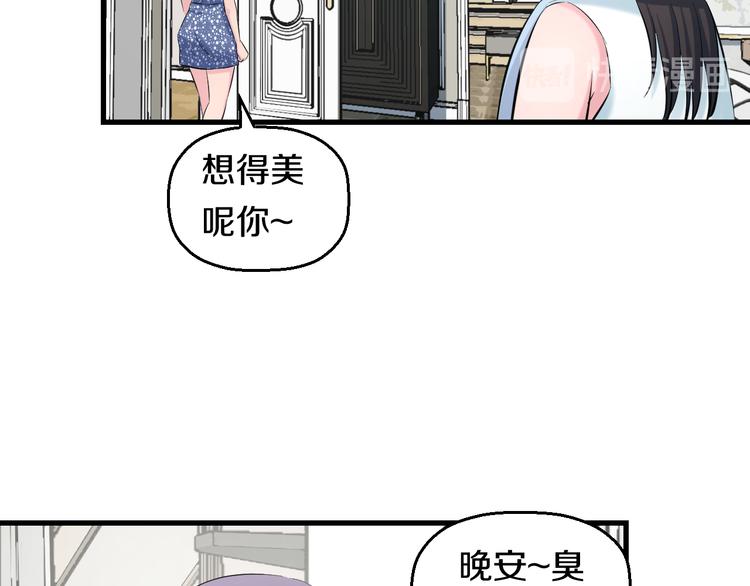 第60话 新的希望？83