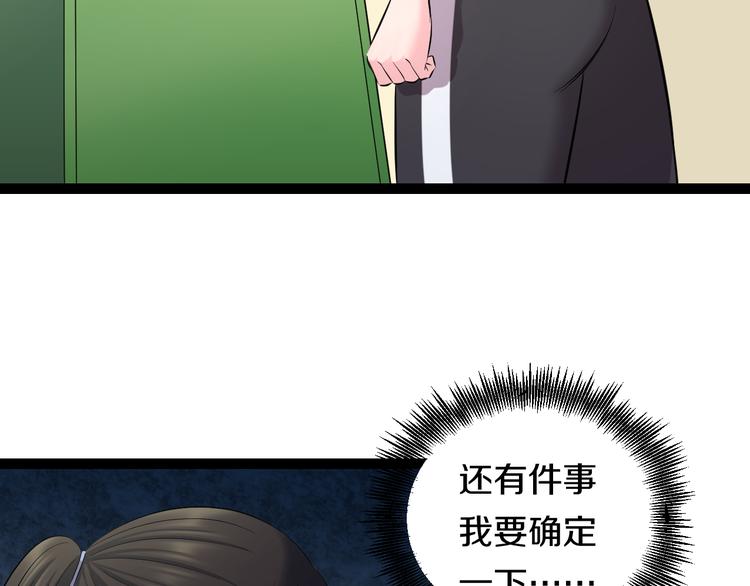 第79话 谁都不是107