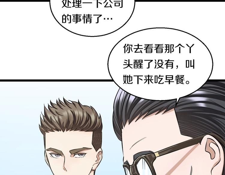 第13话 心魔27