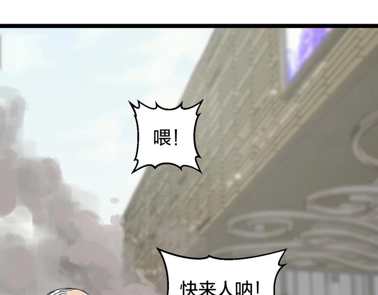 第1话 主角被一屁股坐死了！56