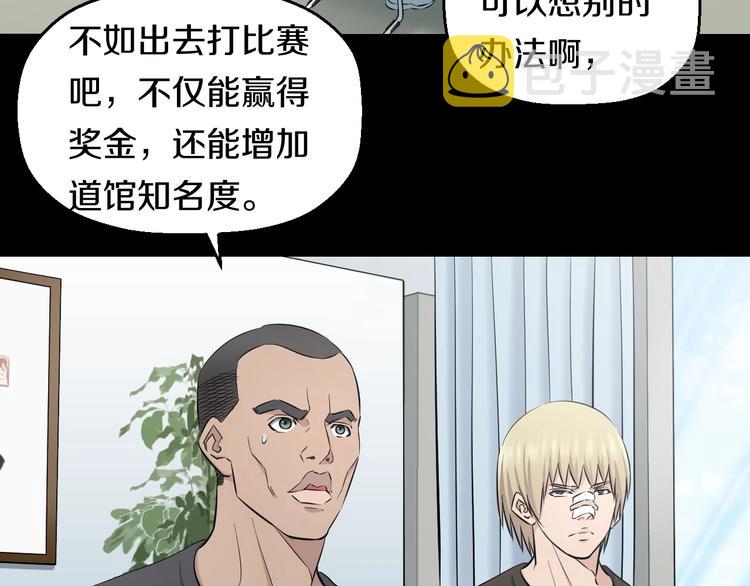 第45话 新来的老师？73