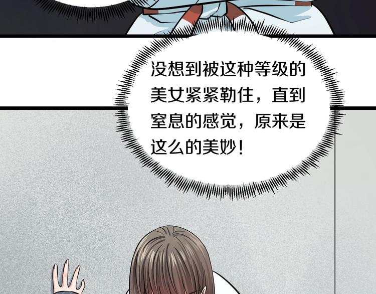 第10话 桃子爆发！113