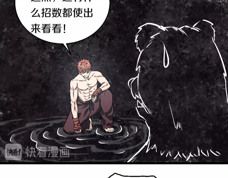 第14话 暴走！战斗值飙升！64