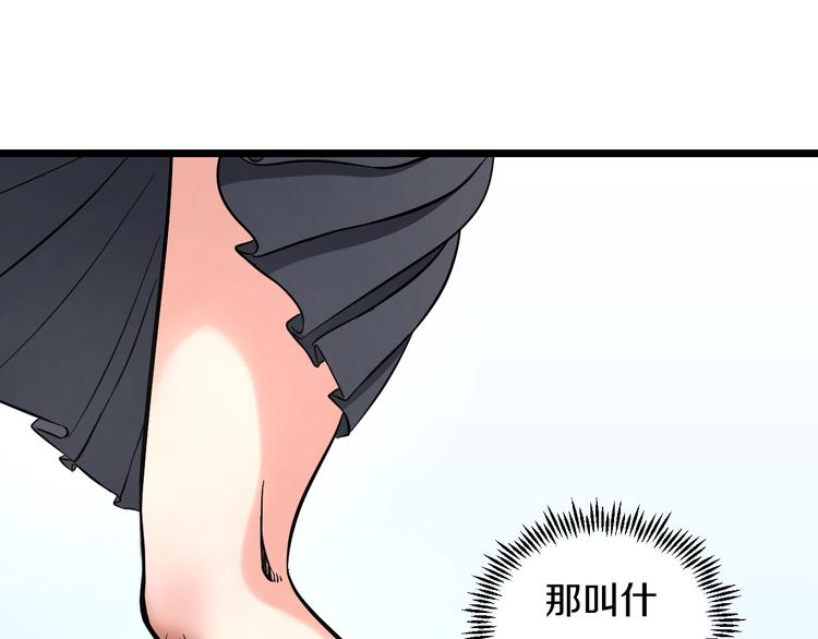 第10话 桃子爆发！141