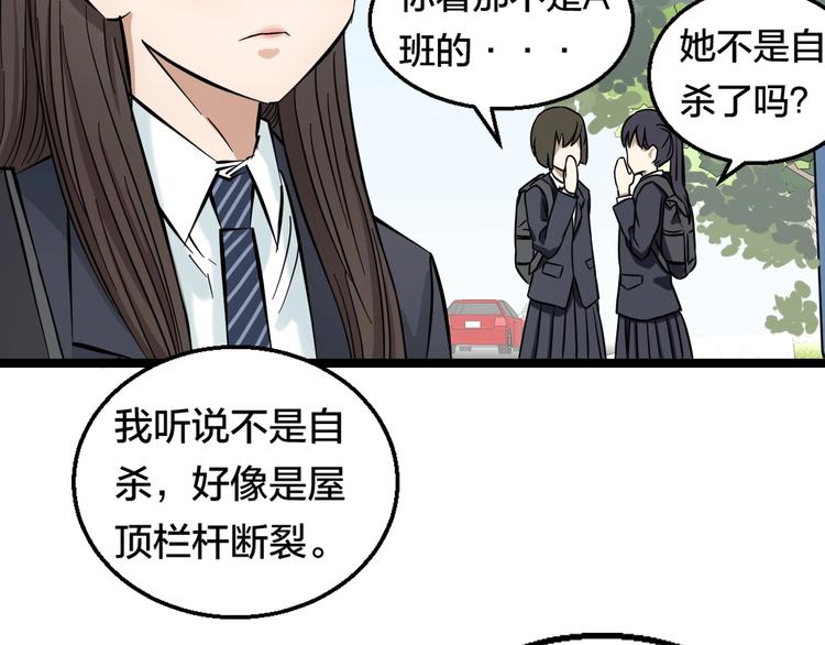 第1话 主角被一屁股坐死了！107