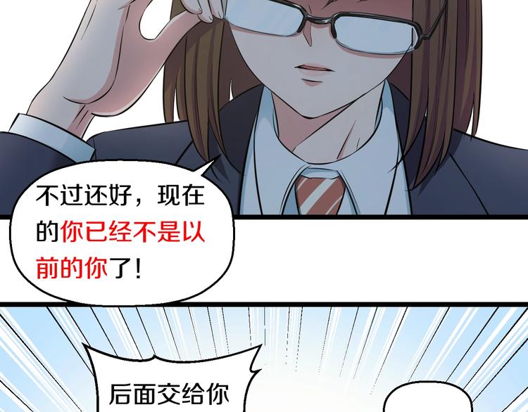 第40话 nan的交给我！65