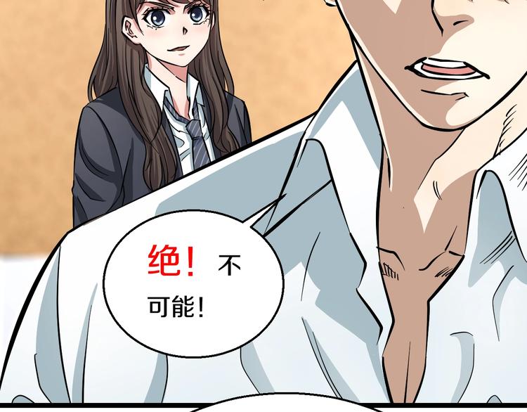 第9话 诈降81