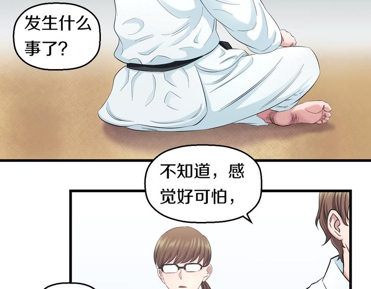 第54话 大师兄，你揍凯！62