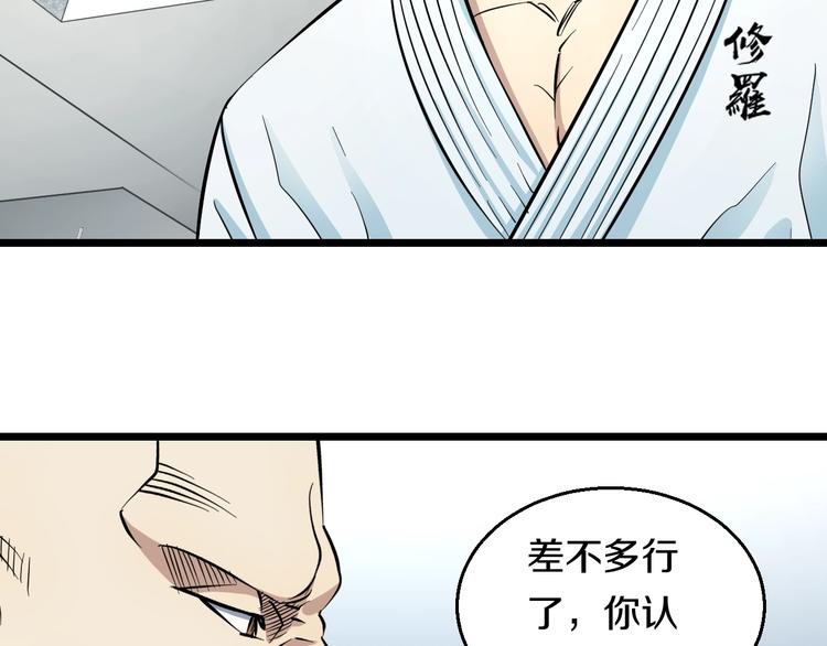 第10话 桃子爆发！23