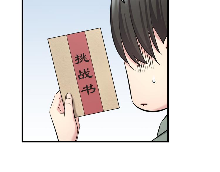 第54话 大师兄，你揍凯！54
