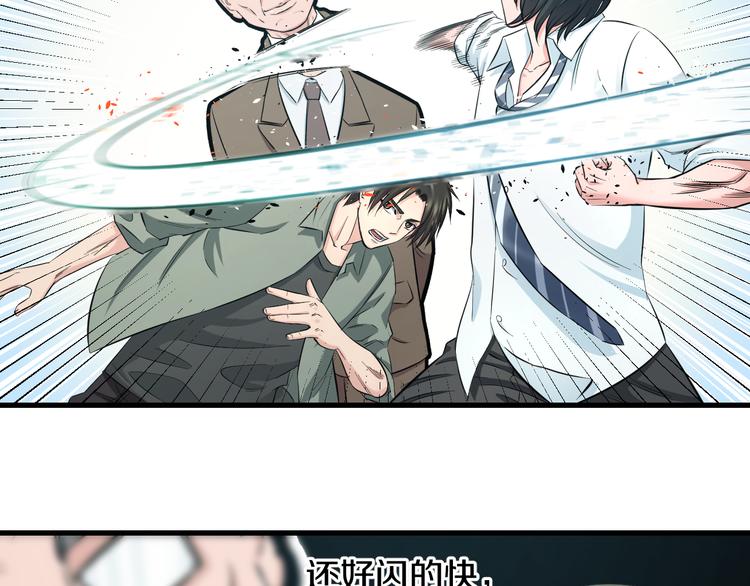 第54话 大师兄，你揍凯！109