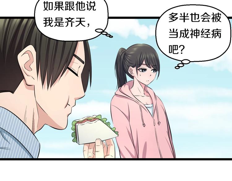 第47话 蹂躏桃子！55