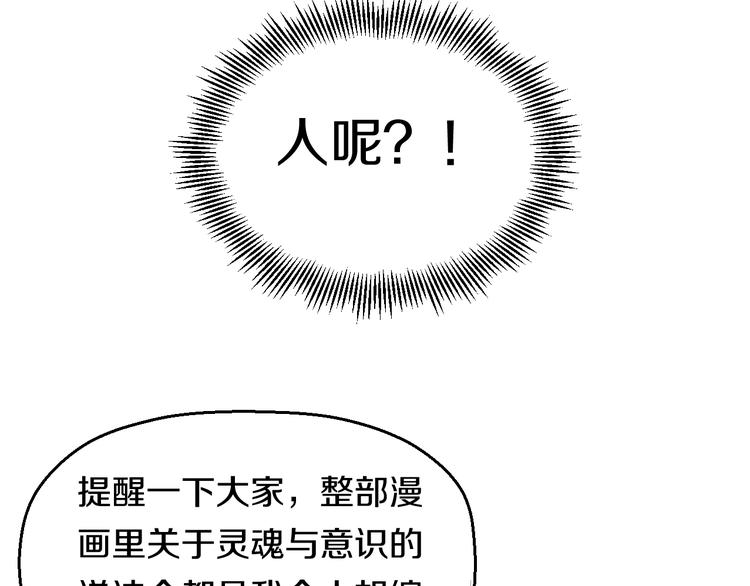 第67话 随遇而安110