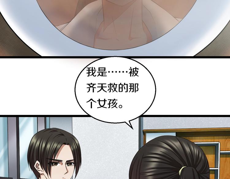 第29话 兄弟们69