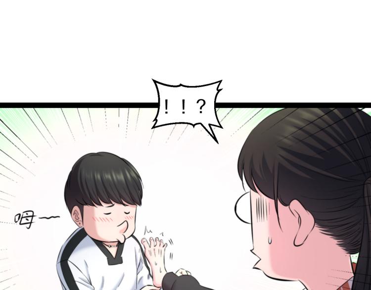 第77话 欧巴的实力45