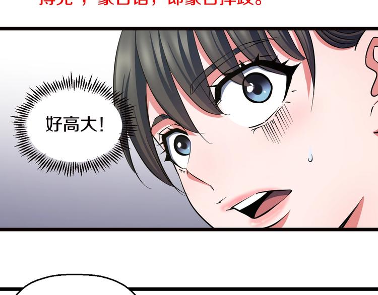 第30话 修罗格斗部的主将们91
