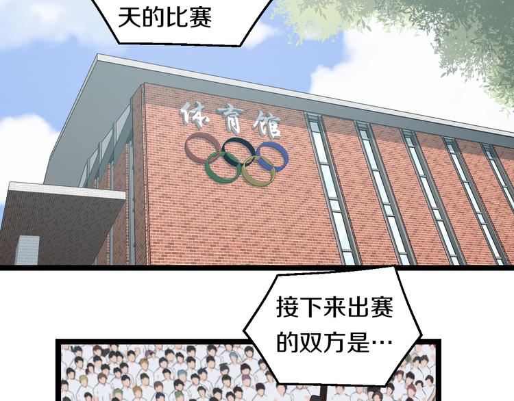 第83话 名花有主84