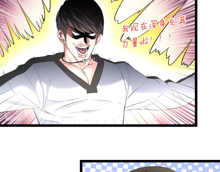 第77话 欧巴的实力18