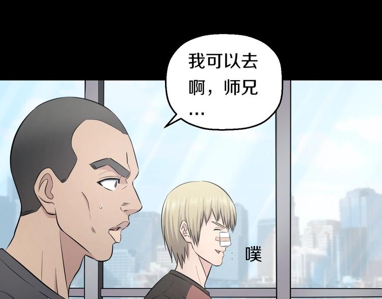 第45话 新来的老师？75