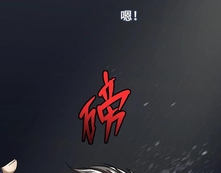 第1话 主角被一屁股坐死了！4
