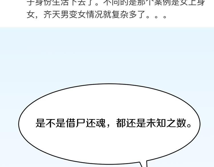 第69话 催眠99