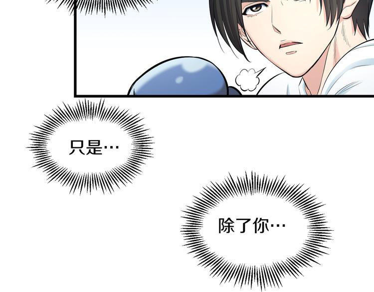第52话 我打的不是你49