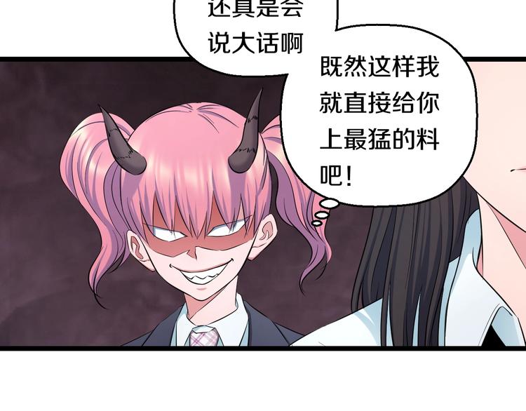 第37话 桃子被人欺负？14
