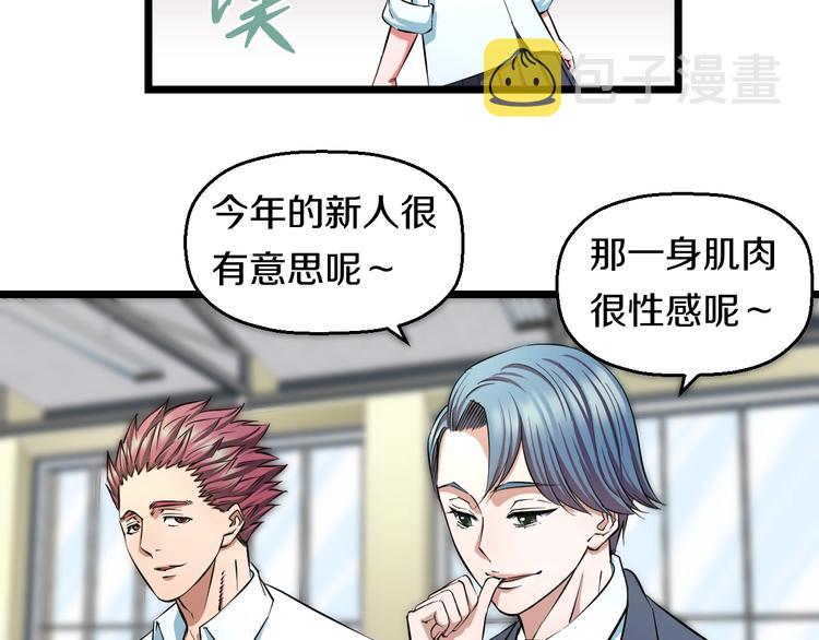 第31话 众星捧月8
