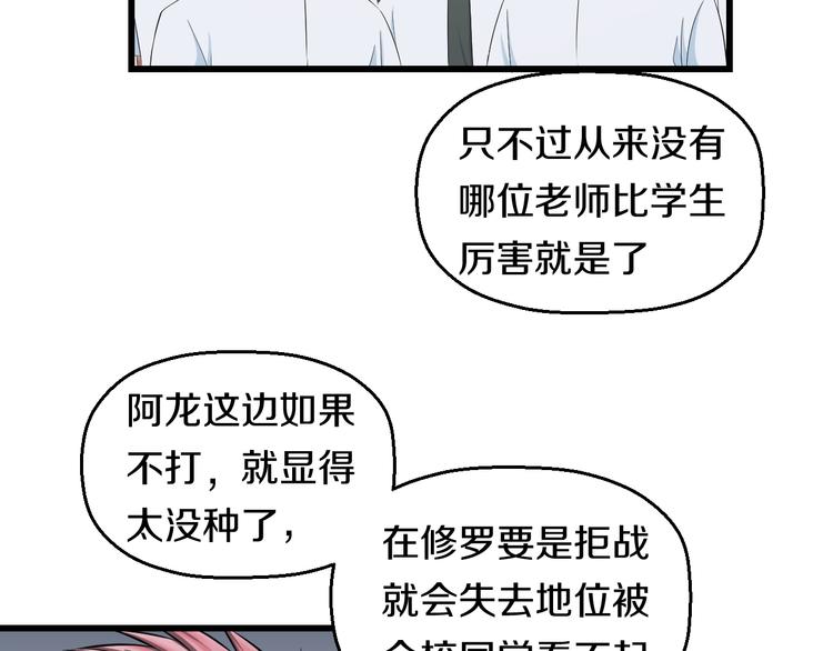 第85话 知男而上8