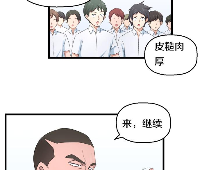 第84话 惊喜是什么6
