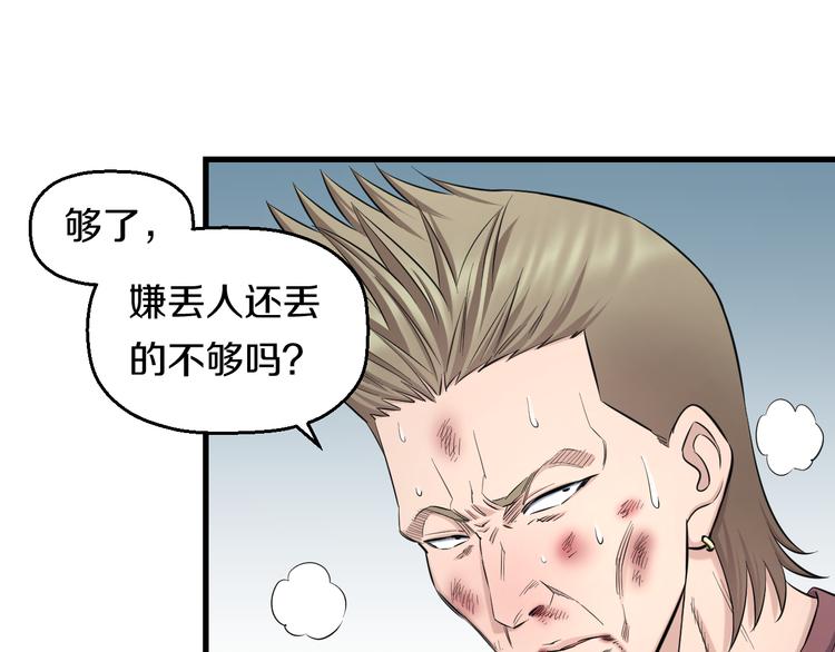 第53话 匕首30