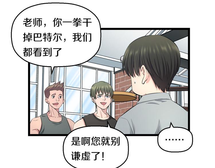 第51话 修罗拳击部80
