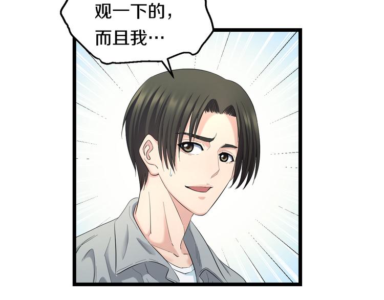 第51话 修罗拳击部79
