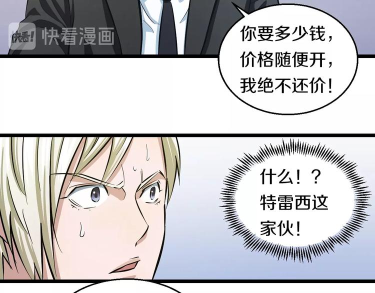 第16话 咸猪手与大姨妈21